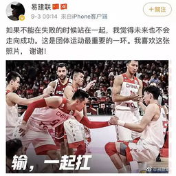 中国男篮惜败,周琦上热搜,网友转姚明表情包,队员们却转了这个