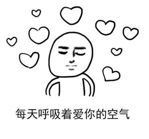 爱你的形状是什么梗都是爱你的形状无水印微信斗图表情包