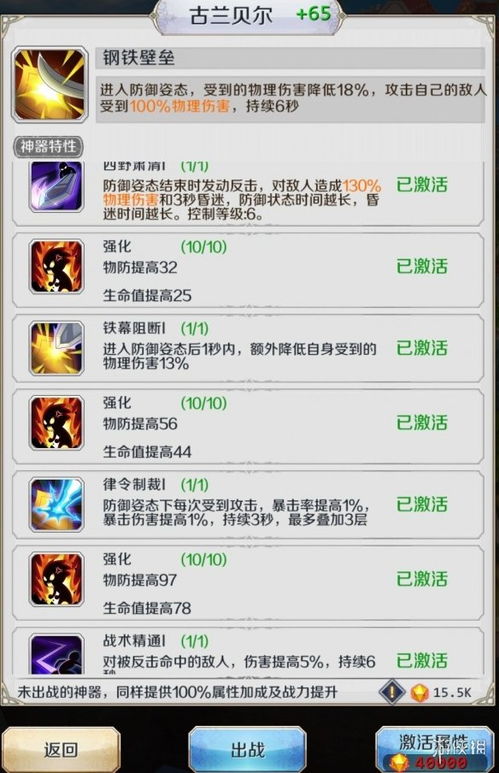 表情包战争内置功能菜单防守