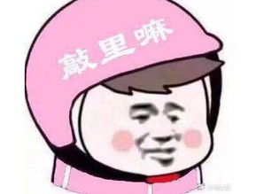 抖音时尚社会人小工帽表情包大全时尚社会人小工帽高清无水印表情下载