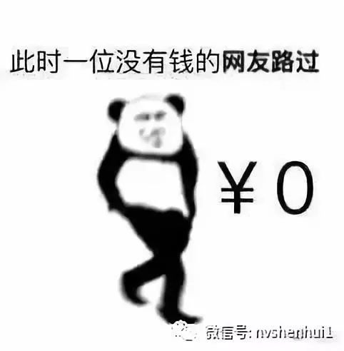 千万不要小瞧月薪几千的女生贫困再次限制了我的想象...