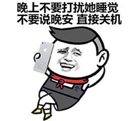 做我女朋友好吗表情包家里
