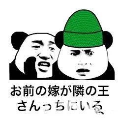 抖音上日语关西版本plus表情包汇总大全及下载地址