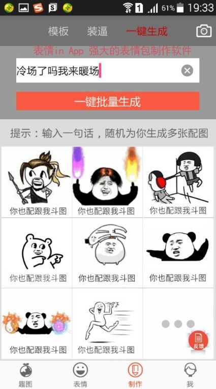 微信表情包冷场了吗我来暖场表情包大全
