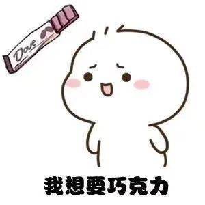 这些六一儿童节表情包文案,太可爱了吧