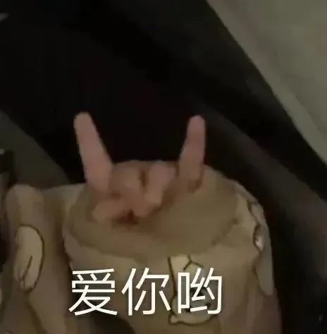 抖音最火表情包一段爱情的结束,是另一段爱情的开始腾讯新闻