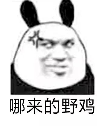 敢动表情包涉嫌