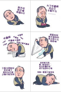 玩手机表情包哈哈哈