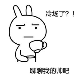 流氓兔撩人表情包