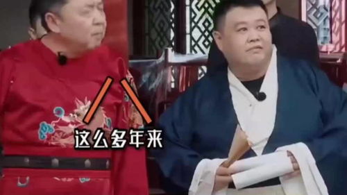 德云社我社是个其乐融融的大家庭,向来以德服人