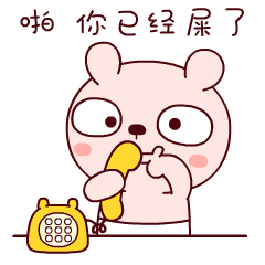 冷兔宝宝打电话篇微信表情日常聊天表情包