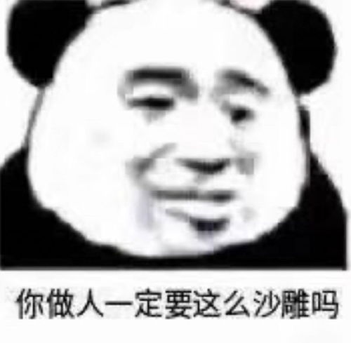 表情包沙雕表情包1340期