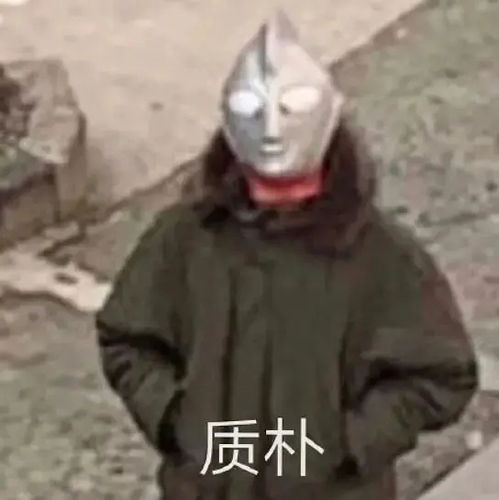奥特曼哥斯拉表情包表情
