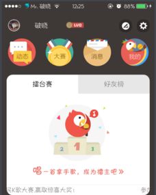 全民k歌认证申请步骤
