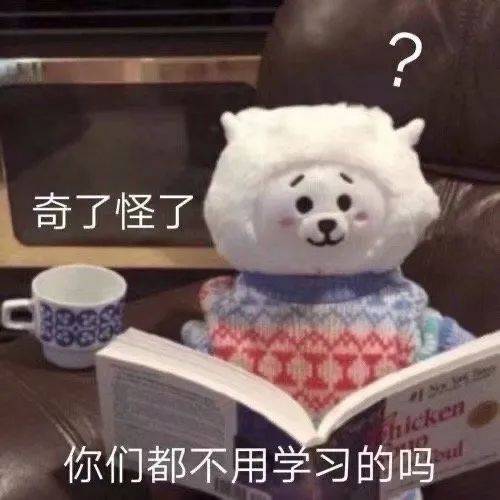 读博士要面对的25个极度痛苦的问题