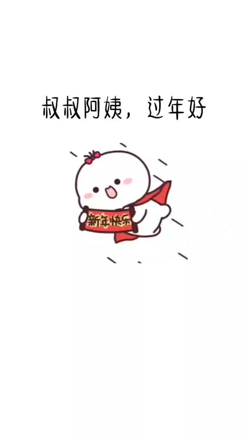 1461.你们要的拜年表情包
