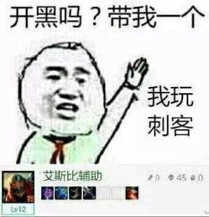 英雄联盟系列超搞笑表情包,是时候展现真正的技术了
