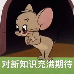 从现在开始表情包新学期