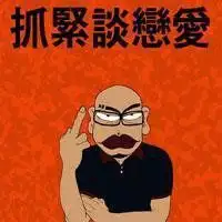 40岁微信头像男士智障