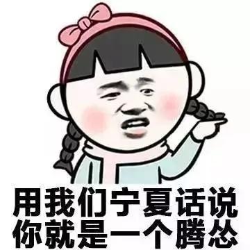 表情包语言搞笑仰泳