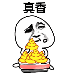 生了个爱吃屎的女儿怎么办在线等,很急