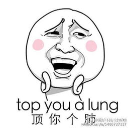 谁有暴走或者其他搞笑的表情图,如一下几张,麻烦多一些
