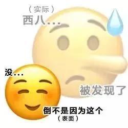 阴阳怪气两副面孔的表情包