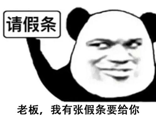 国务院办公厅关于2019年部分节假日安排的通知含拼假攻略