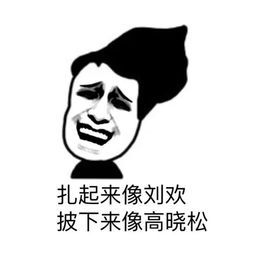 这个发型最不挑脸型,还好看