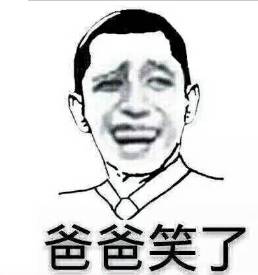 盘点一些生活中常见的口误,哈哈哈哈笑哭了