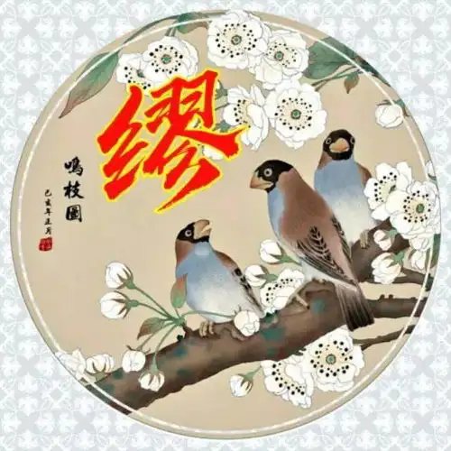 中老年头像大全116张竹报平安姓氏头像,花开富贵竹报平安,梅绽争春鹤鸣延年