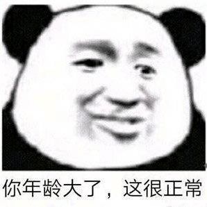 熊猫头表情包i我今年一定要暴富