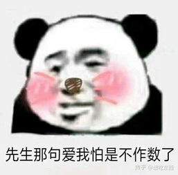 有什么适用于和老公男票撒娇的可爱表情包想吃东西的回答