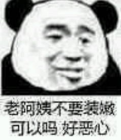 兄贵表情包到哪里找阿姨