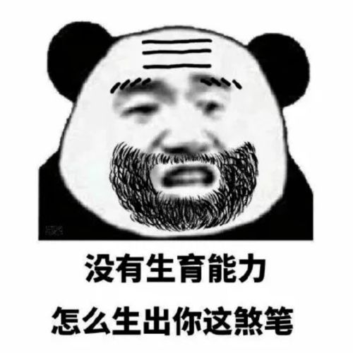 沙雕聊天群斗图大杀器,懂的进表情包