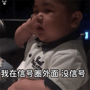 幽默搞笑表情包下次见面,我要这样亲你