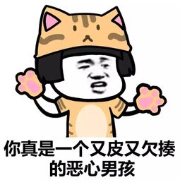 骂情侣的表情包先跑