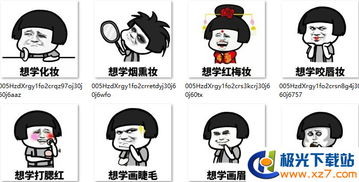 表情包怎样下载学习