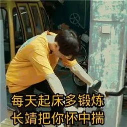 听说你爱嘴炮式减肥别着急,先送你一波表情包