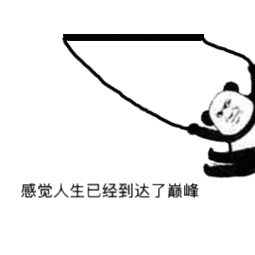 好嗨哟图片表情包表情包