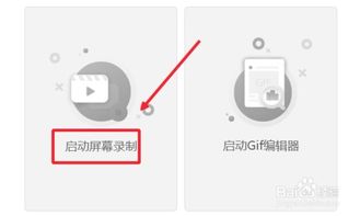 gif表情包如何制作,gif制作软件推荐