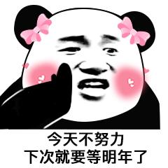 抱大腿图片表情包祝福