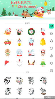 faceu激萌表情包添加添加