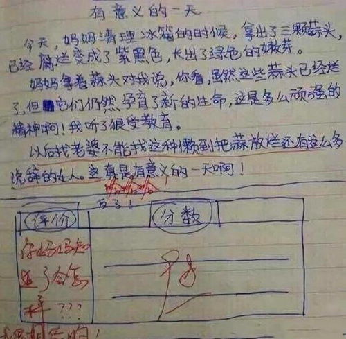 90后调皮老师批作业,各种魔性表情包火了,学生写作业更积极