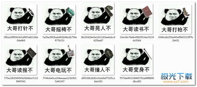 第五人格表情包图片大全第五人格表情包大哥摇椅不无水印版极光下载站