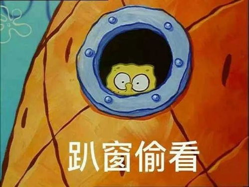 海绵宝宝表情包,你为什么叫派大星我是上天派来保护你的大星星