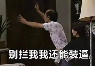 蒋劲夫表情包疯传盘点超红的明星表情包2
