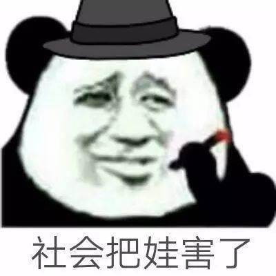 熊猫头表情包i你已经凉了兄弟