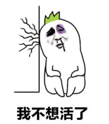 一个都跑不了表情包悲伤蛙