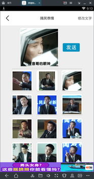 的表情包生成器微信